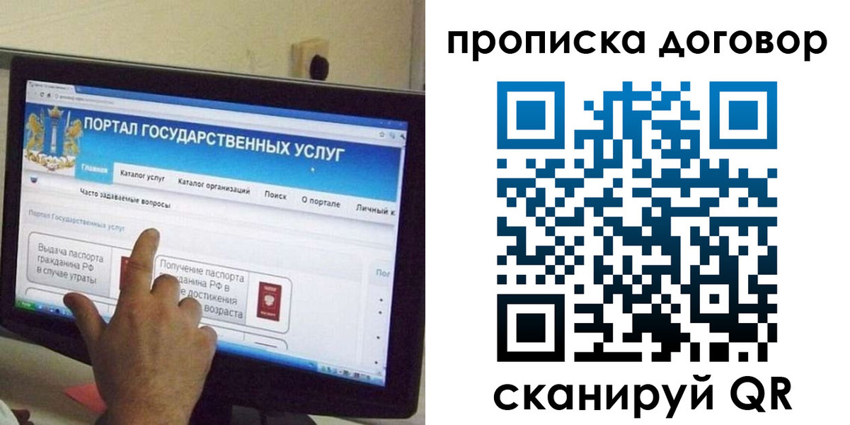 временная регистрация для всех в Тульской области