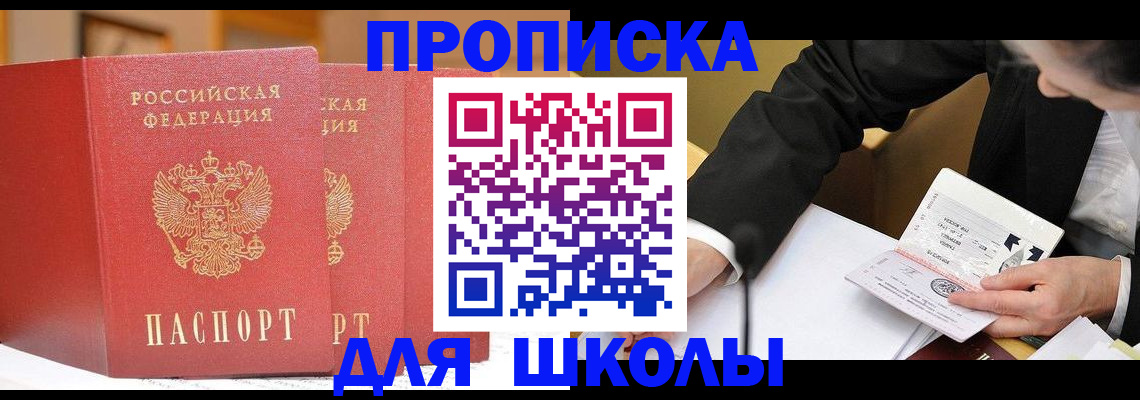 прописка в Тульской области