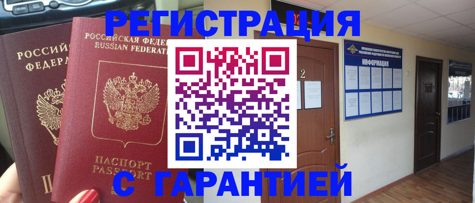 прописка для школы в Тульской области