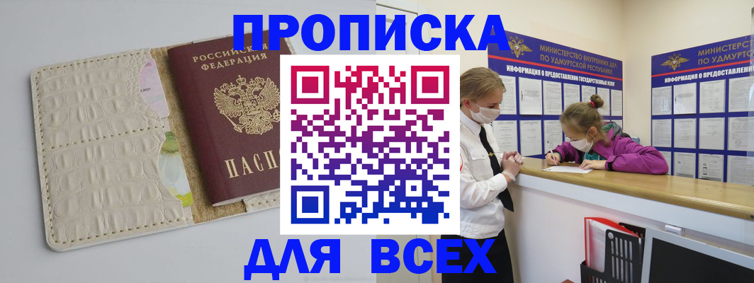 прописка регистрация в Тульской области