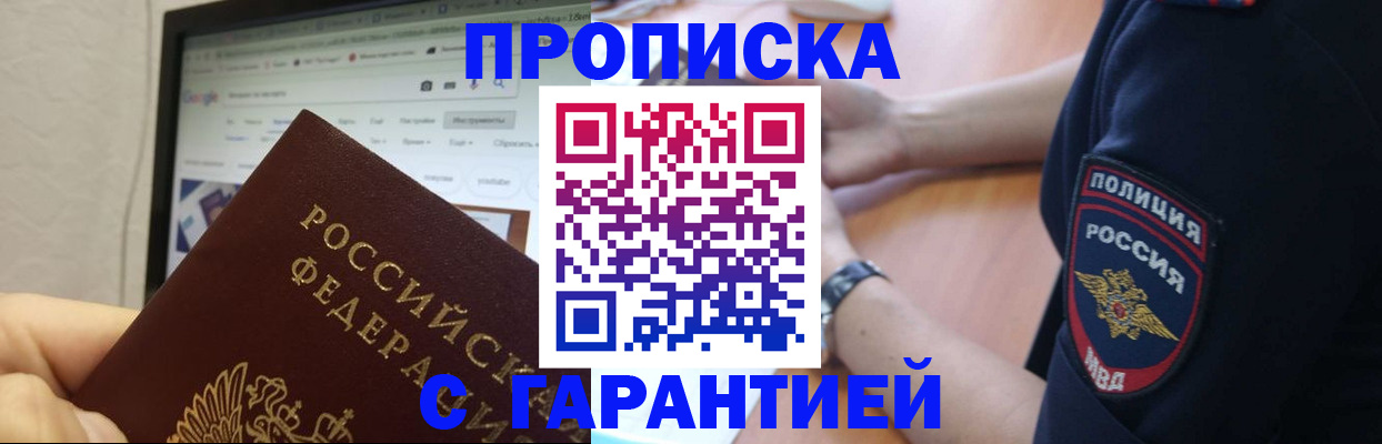 временная регистрация гарантия в Тульской области