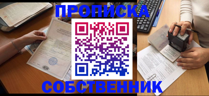 временная регистрация для всех в Тульской области