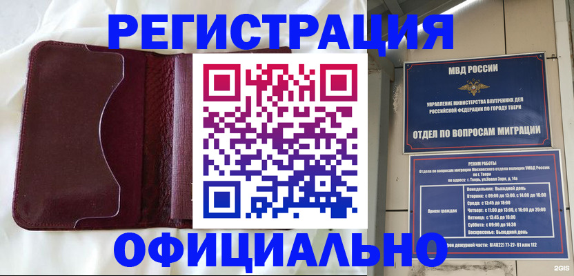 временная регистрация госуслуги в Тульской области