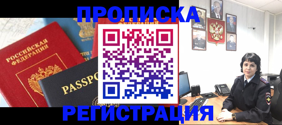 прописка штамп в Тульской области