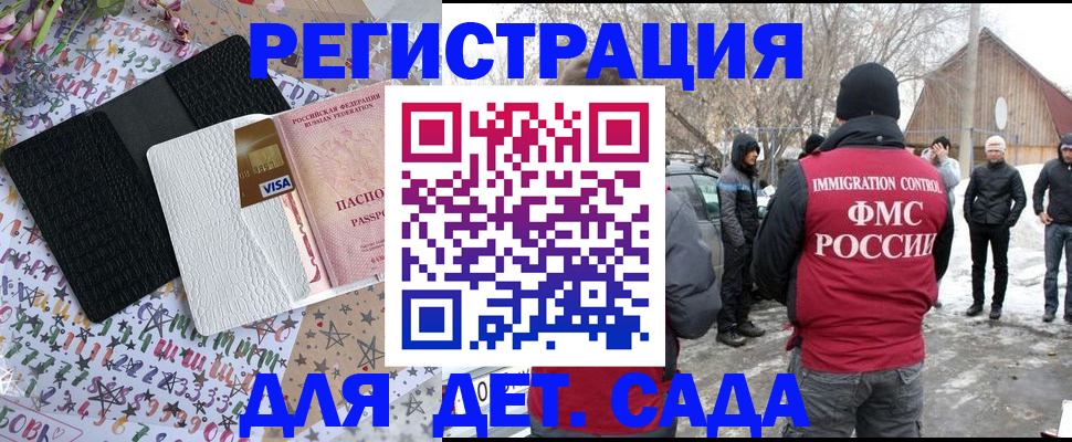 прописка законно в Тульской области