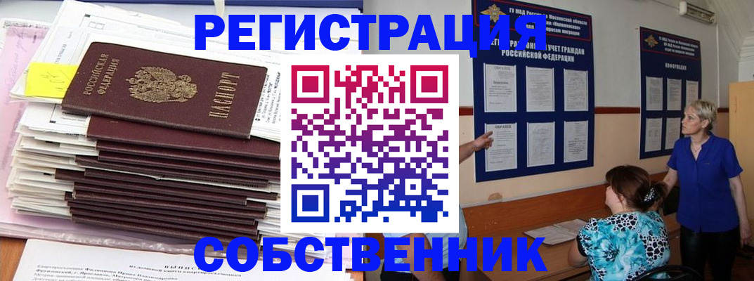 временная регистрация поиск в Тульской области